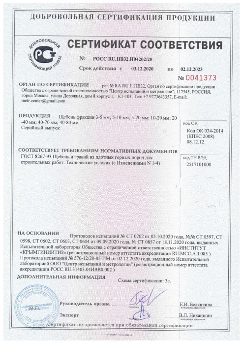 Сертификат на розовый мрамор в Краснодаре 